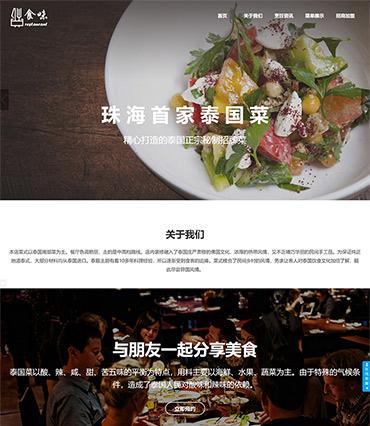 珠海泰国菜馆